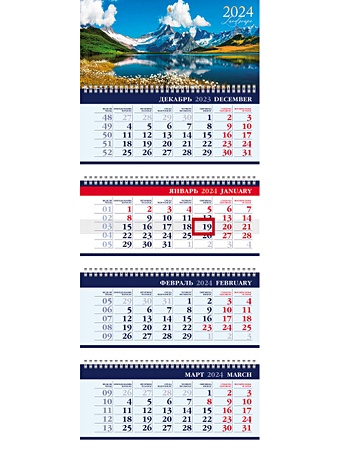 Календарь квартальный 2024г 297*755 Озеро в горах настенный, трёхблочный, спираль календарь квартальный настенный трёхблочный лето в горах 310х680 на 2023 год