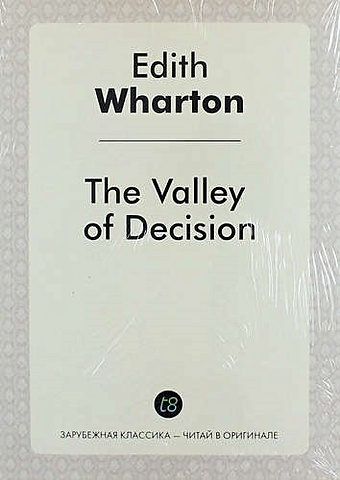 Wharton E. The Valley of Decision wharton e the valley of decision долина решимости на англ яз