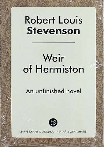 стивенсон роберт льюис the weir hermison уир гермистон на англ яз Роберт Льюис Стивенсон Weir of Hermiston