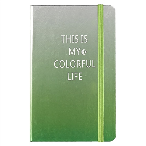 Записная книжка «My colorful life», 96 листов, А6 artfox бумага для записей love 250 листов 9 х 9 см 5360726 розовый