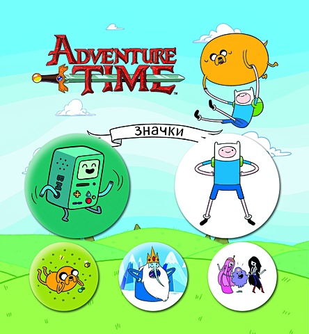 набор adventure time кружка принцесса бубльгум настольная игра снежный король против марселин Набор значков Adventure time. Сумасшедшая вселенная (5 шт.)