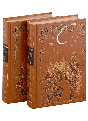 Мертвые души: В 2 томах (комплект из 2 книг) рудзитис рихард яковлевич песни души дневник юные годы 1914 1929 комплект из 2 книг