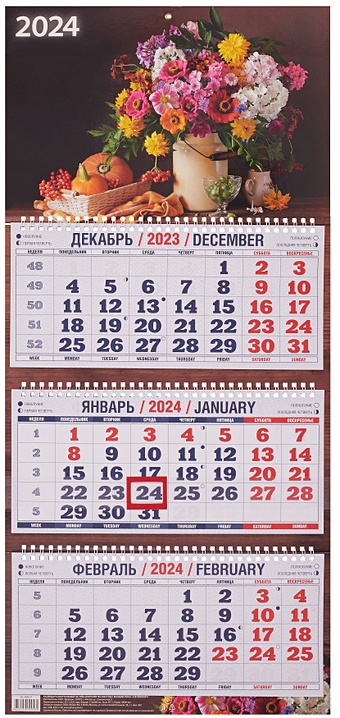 цена Календарь квартальный 2024г 310*680 Натюрморт настенный, трёхблочный, спираль