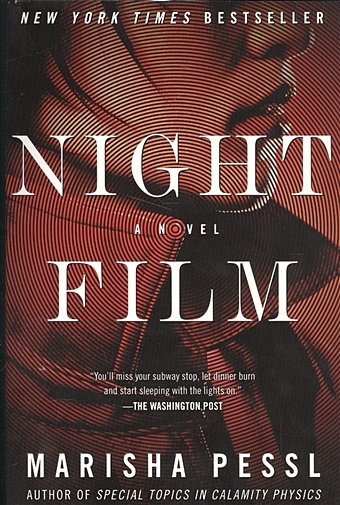 Pessl M. Night Film: A Novel pessl m neverworld wake
