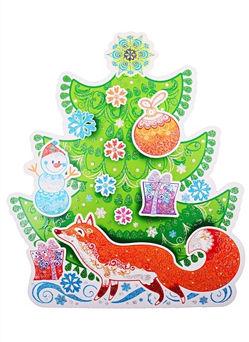 Плакат вырубной А4 Новогодний сюжет с лисичкой плакат вырубной а4 новогодний сюжет с лисичкой