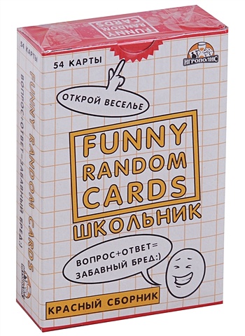 Настольная игра Funny Random Cards. Школьные. Красный сборник / Веселая перемена