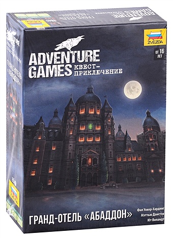 Настольная игра Adventure Games. Гранд-отель Абаддон настольная игра adventure games подземелье