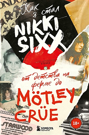 Сикс Никки Как я стал Nikki Sixx: от детства на ферме до Mötley Crüe как я стал nikki sixx от детства на ферме до motley crue