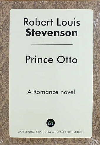 Роберт Льюис Стивенсон Prince Otto стивенсон роберт льюис prince otto принц отто на английском языке