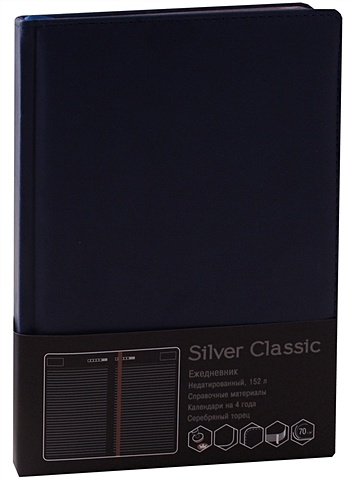 цена Ежедневник недатированный А5 152 листа Silver Classic темно-синий