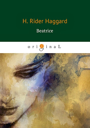 Хаггард Генри Райдер Beatrice = Беатрис: роман на англ.яз.