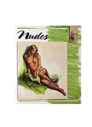 Обнаженная натура / Nudes (№7)