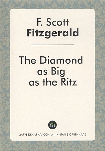 Fitzgerald F. The Diamand as Big as the Ritz the diamond as big as the ritz