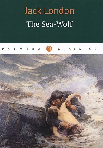London J. The Sea-Wolf = Морской волк: роман на англ.яз under the sea