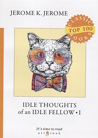 Jerome J. Idle Thoughts of an Idle Fellow 1 = Праздные мысли праздного человека 1: на англ.яз jerome jerome k idle thoughts