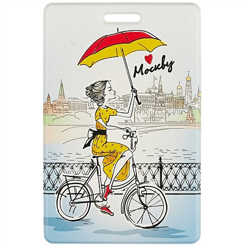 Чехол для карточек «Москва. Девушка с зонтиком на велосипеде»