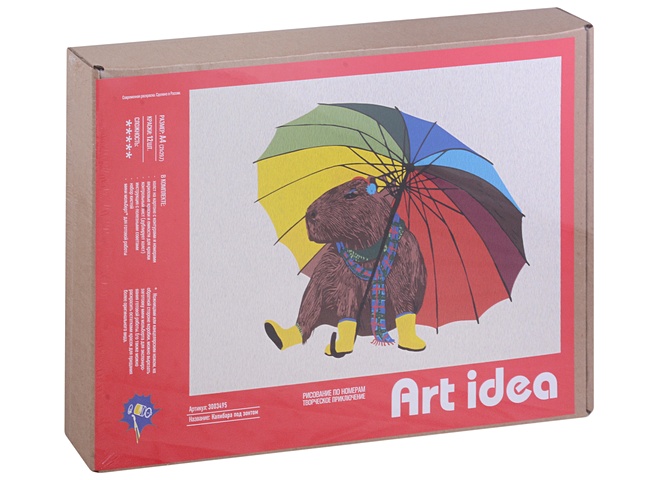 Картина по номерам Капибара под зонтом картина по номерам под красным зонтом 40x60 см