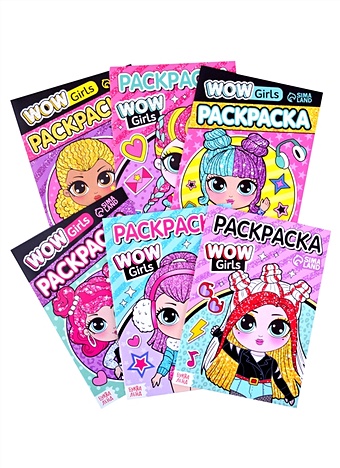 Набор раскрасок WOW Girls (комплект из 6 книг) набор раскрасок wow girls комплект из 6 книг