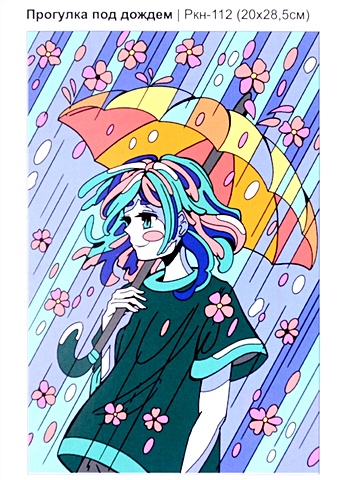 набор для творчества lori картина по номерам аниме прогулка под дождём Набор для творчества LORI. Картина по номерам АНИМЕ Прогулка под дождём