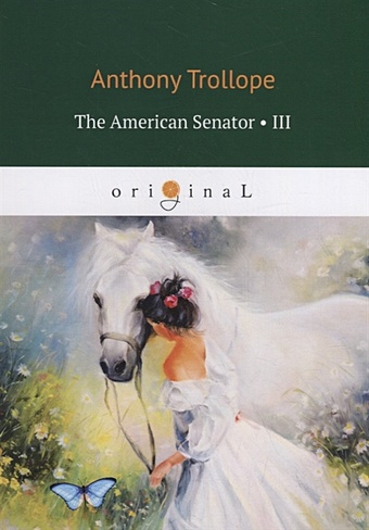 Trollope A. The American Senator 3: на англ.яз foreign language book the american senator 3 на английском языке trollope a