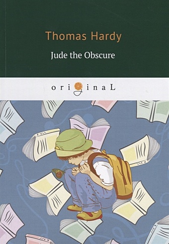 Hardy T. Jude the Obscure = Джуд незаметный: на англ.яз цена и фото