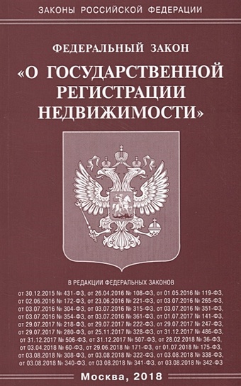 Закон о персональных данных. Федеральный закон 122 фз. Федеральный закон no 97 фз. 225 закон. Федеральный закон no 97 фз.