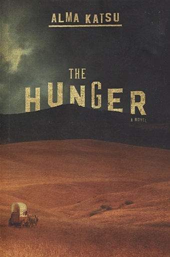 Katsu A. The Hunger: a novel katsu alma the hunger