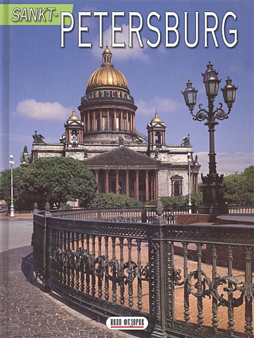 Sankt-Petersburg sankt petersburg i jego przedmiescia 300 lat slawnej historii new