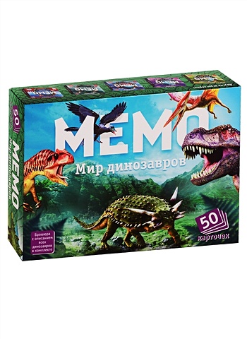 Настольная игра «Мемо: Мир динозавров» настольная игра мемо подводный мир