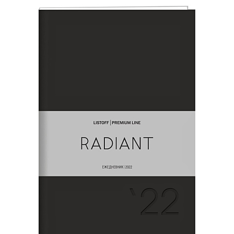Radiant. Черный ежедневник датированный listoff radiant 176 листов а5 коричневый