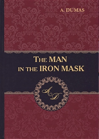 Dumas A. The Man in the Iron Mask = Человек в железной маске: роман на англ.яз человек в железной маске dvd