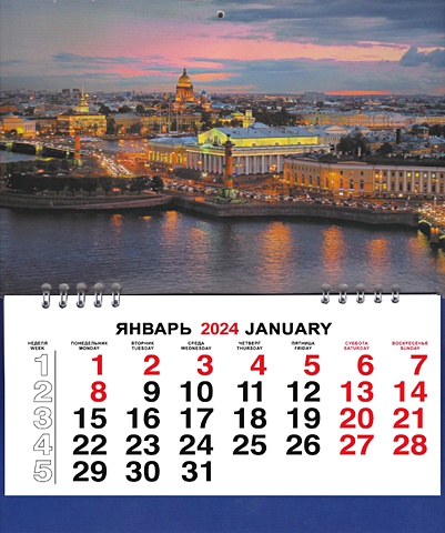 Календарь малый на 2024г. СПб Стрелка В.О. ночь
