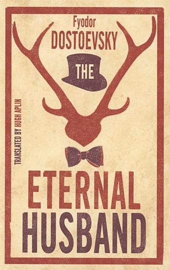 litton jonathan surprise the book that keeps on giving Dostoevsky F.M. Eternal Husband