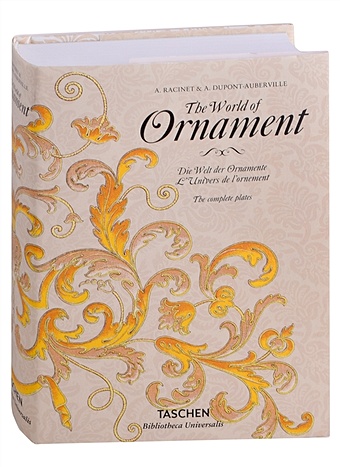 Racinet A., Dupont-Auberville A. The World of Ornament баттерхэм д the world of ornament