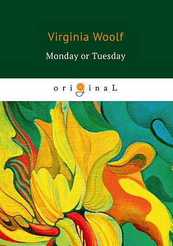 Woolf V. Monday or Tuesday = Понедельник или Вторник: на англ.яз woolf v monday or tuesday понедельник или вторник на англ яз