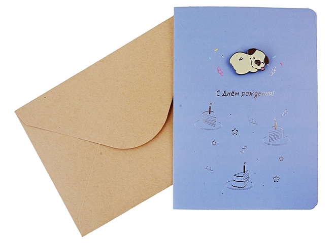 открытка код 12 Открытка со значком Мопсик С Днем рождения! (15х11) (конверт) (картон, металл)
