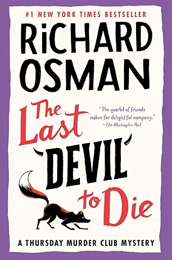 Осман Ричард The Last Devil To Die richard osman last devil to die