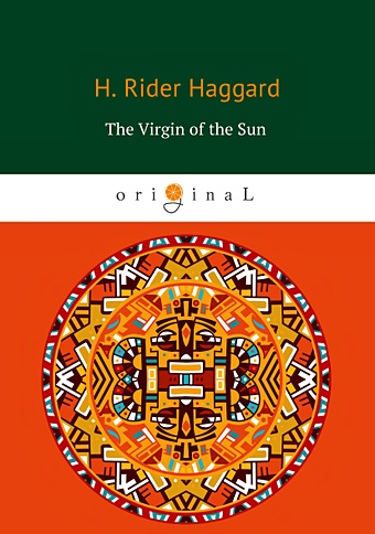 Хаггард Генри Райдер The Virgin of the Sun = Дева Солнца: на англ.яз haggard henry rider the virgin of the sun