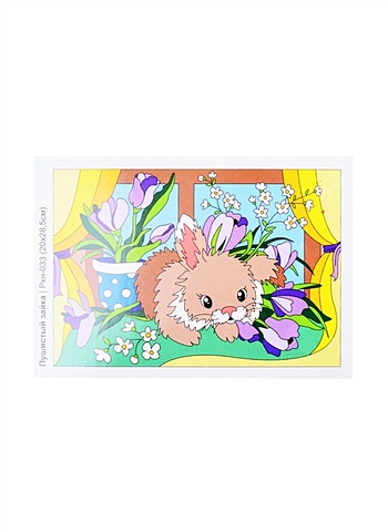 Картина по номерам для малышей Пушистый зайка картина по номерам живопись по номерам 100 x 125 a472 щенок пушистый пёс породистый животное домашний йоркширский терьер