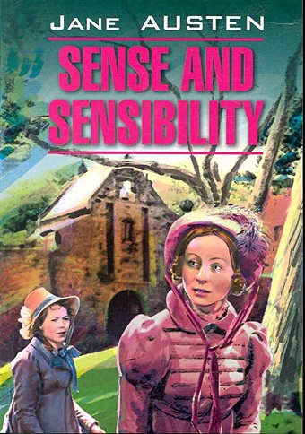 Остин Дж. Sense and sensibility / Разум и чувства: Книга для чтения на английском языке / (мягк) (Classical Literature). Остин Дж. (Каро)