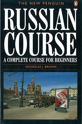 Brown N. The New Penguin Russian Course russian complete course 3 cd