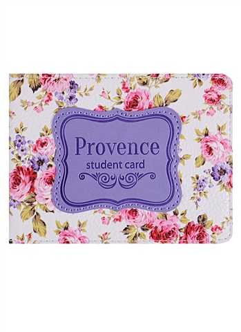 Обложка для студенческого билета Provence