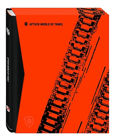 Артбук World of Tanks. Коллекционное издание настольная игра world of tanks rush 2 е издание