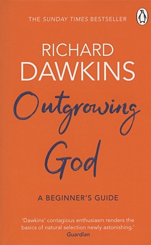 Dawkins R. Outgrowing God: A Beginner s Guide группа авторов the sovereignty of god debate