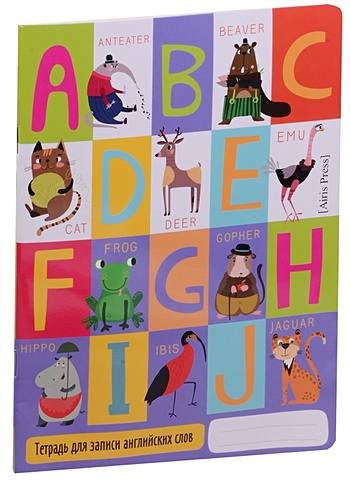 Тетрадь для записи английских слов А5 24 листа Веселые буквы для начальной школы