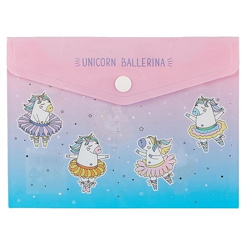 Папка-конверт «Unicorn ballerina», А6 горемыки миленькие повесть