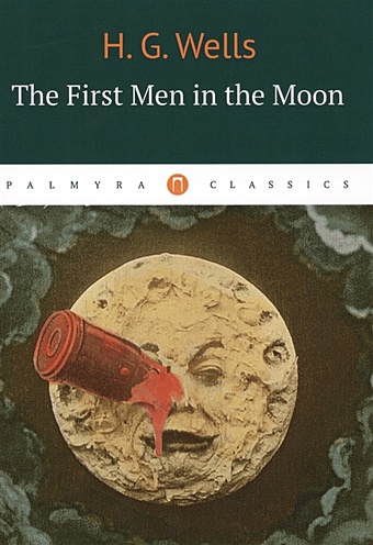 уэллс герберт джордж the first men in the moon первые люди на луне роман на англ яз wells h g Уэллс Герберт Джордж The First Men in the Moon