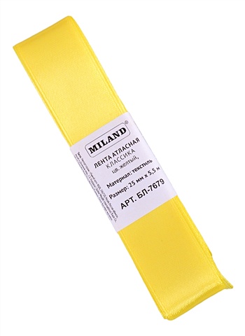 Лента атласная Классика, 25 мм х 5,5 м, желтый