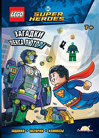 lego® super heroes 76001 бэтмен™ против бэйна™ погоня в стакане LEGO DC Comics Super Heroes. Загадки Лекса Лютора (книга + конструктор LEGO)