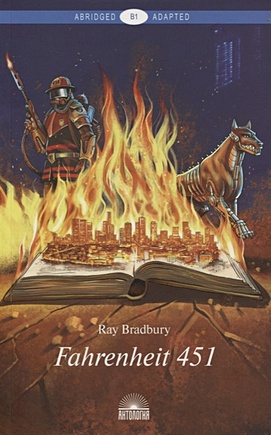 Bradbury R. Fahrenheit 451 / 451 градус по Фаренгейту bradbury r 451° по фаренгейту 451 fahrenheit книга для чтения на английском языке средний уровень